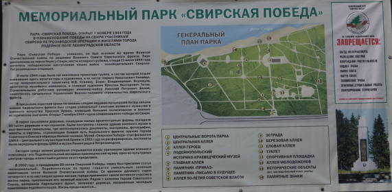 Lotinanpellon Sotahistoriapuisto.png