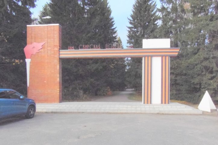 Lotinapellon Sotahistoriapuisto ja -museo 