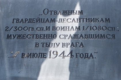 Loimola kaakko muistomerkki_02 Tekstilaatta muistomerkissä