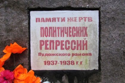 Joukkoteloituspaikka Mustajoki Puutoinen_02 Muistomerkin laatta_Kuva E Naukkarinen heinäkuu 2017