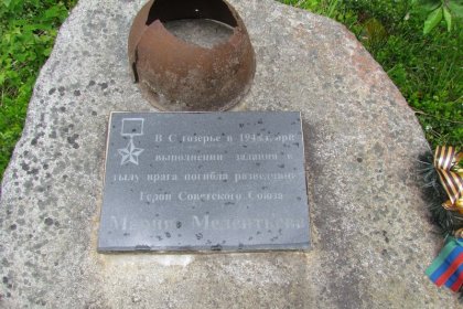 Kirvesvaara Aunus_04 Muistomerkin laatta_Kuva E Naukkarinen heinäkuu 2017