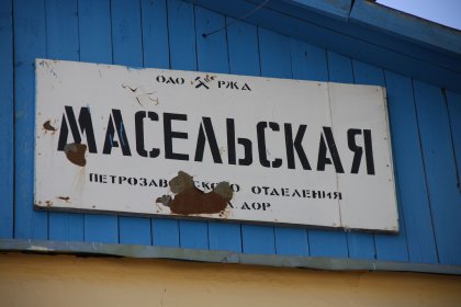 Maaselän asemakyltti_05